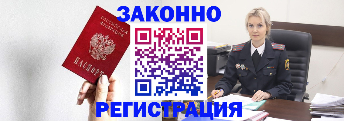 временная регистрация поиск в Курске