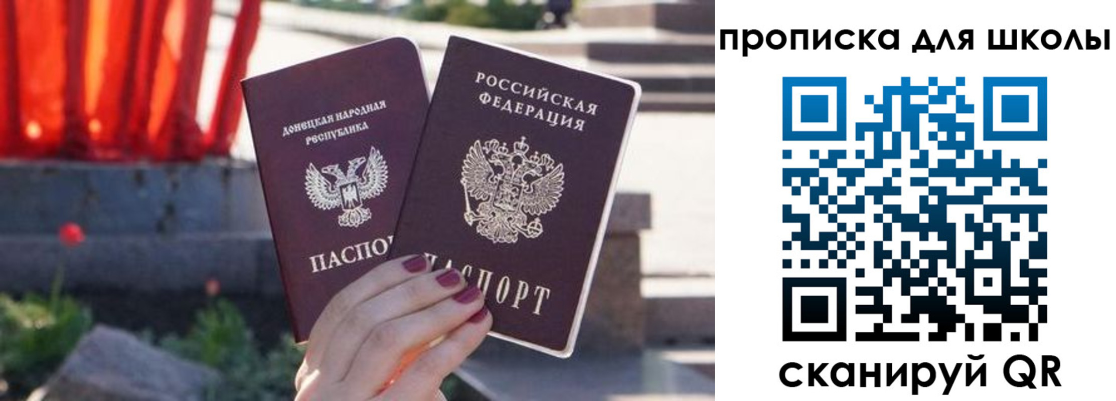 прописка в квартире в Курске