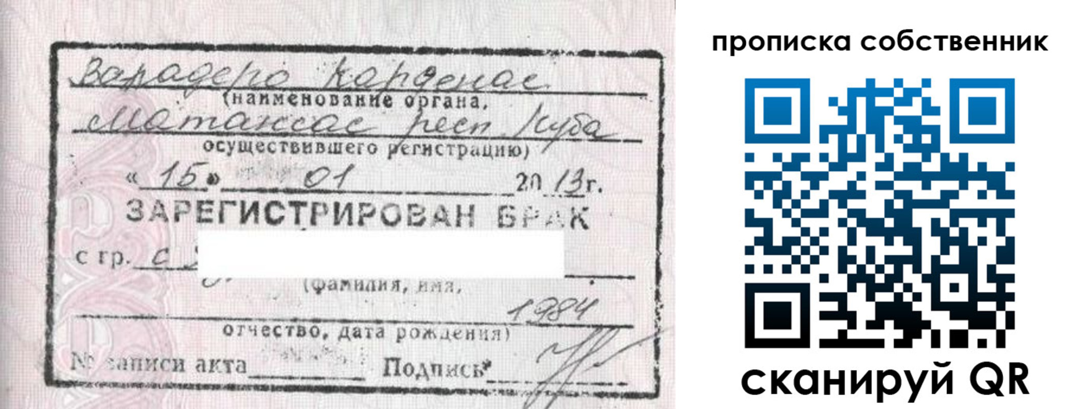 прописка регистрация в Курске