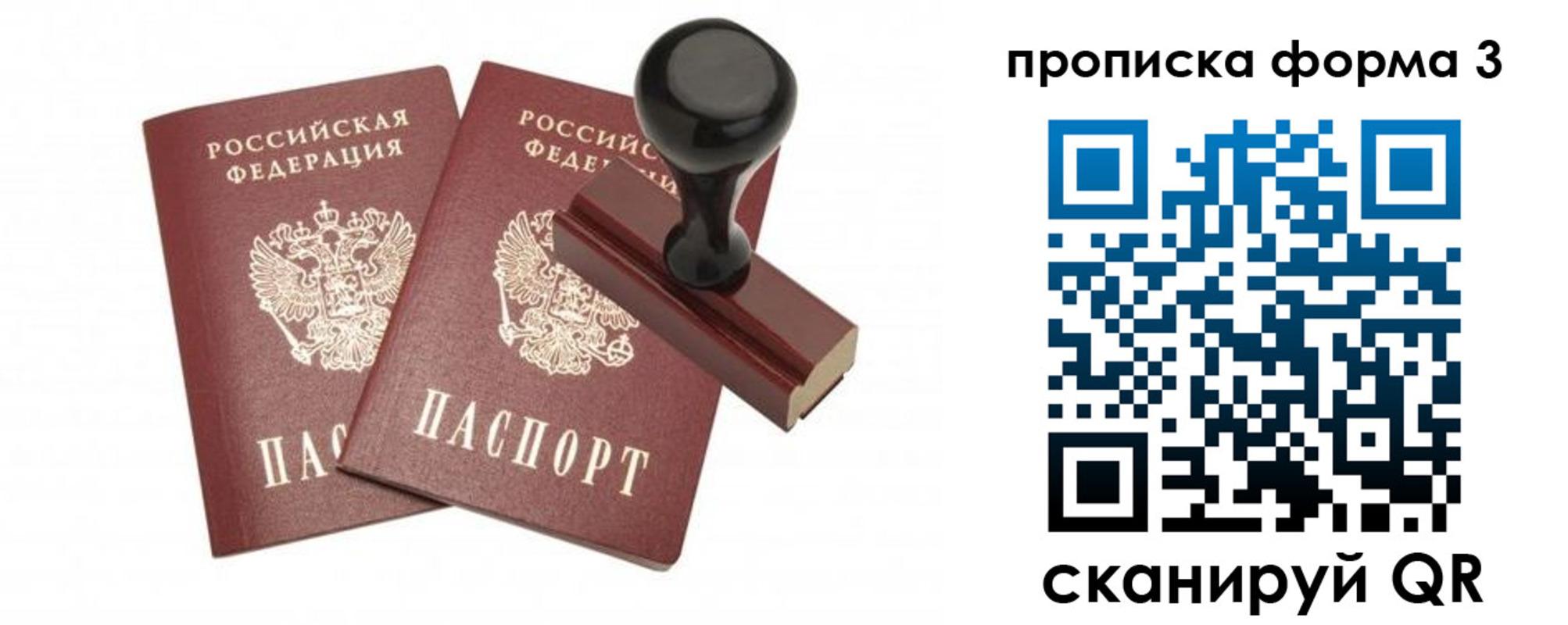 пропишу в квартире в Курске