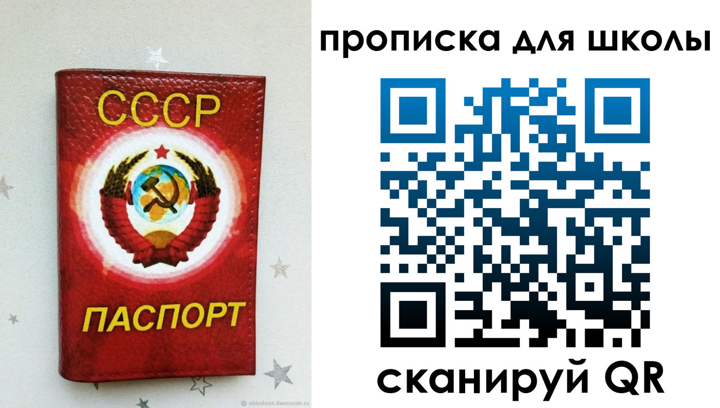 прописка в Курске
