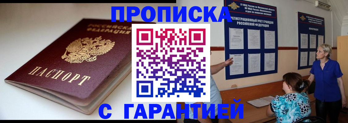 регистрация для школы в Курске
